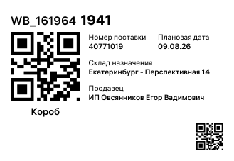 WB_1619641941