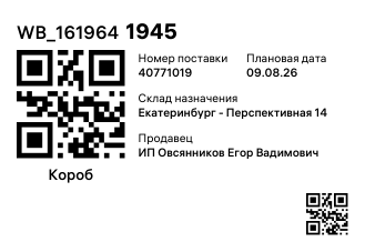 WB_1619641945