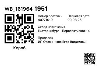 WB_1619641951