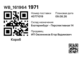 WB_1619641971
