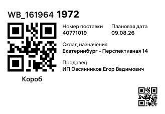 WB_1619641972