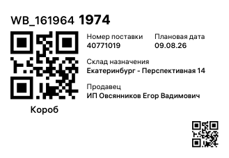 WB_1619641974