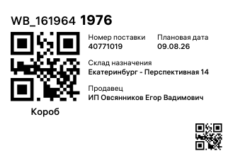 WB_1619641976