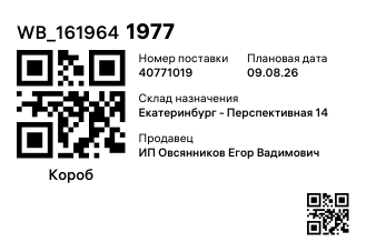 WB_1619641977